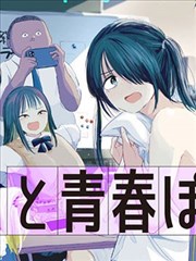 骨科漫画钢钉与樱花封面 康复科少女与拐杖