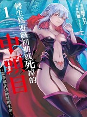 骨科漫画断骨重连封面 体操康复训练