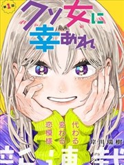 骨科漫画白大褂与雨更新封面
