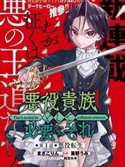 骨科漫画空心螺钉更新封面